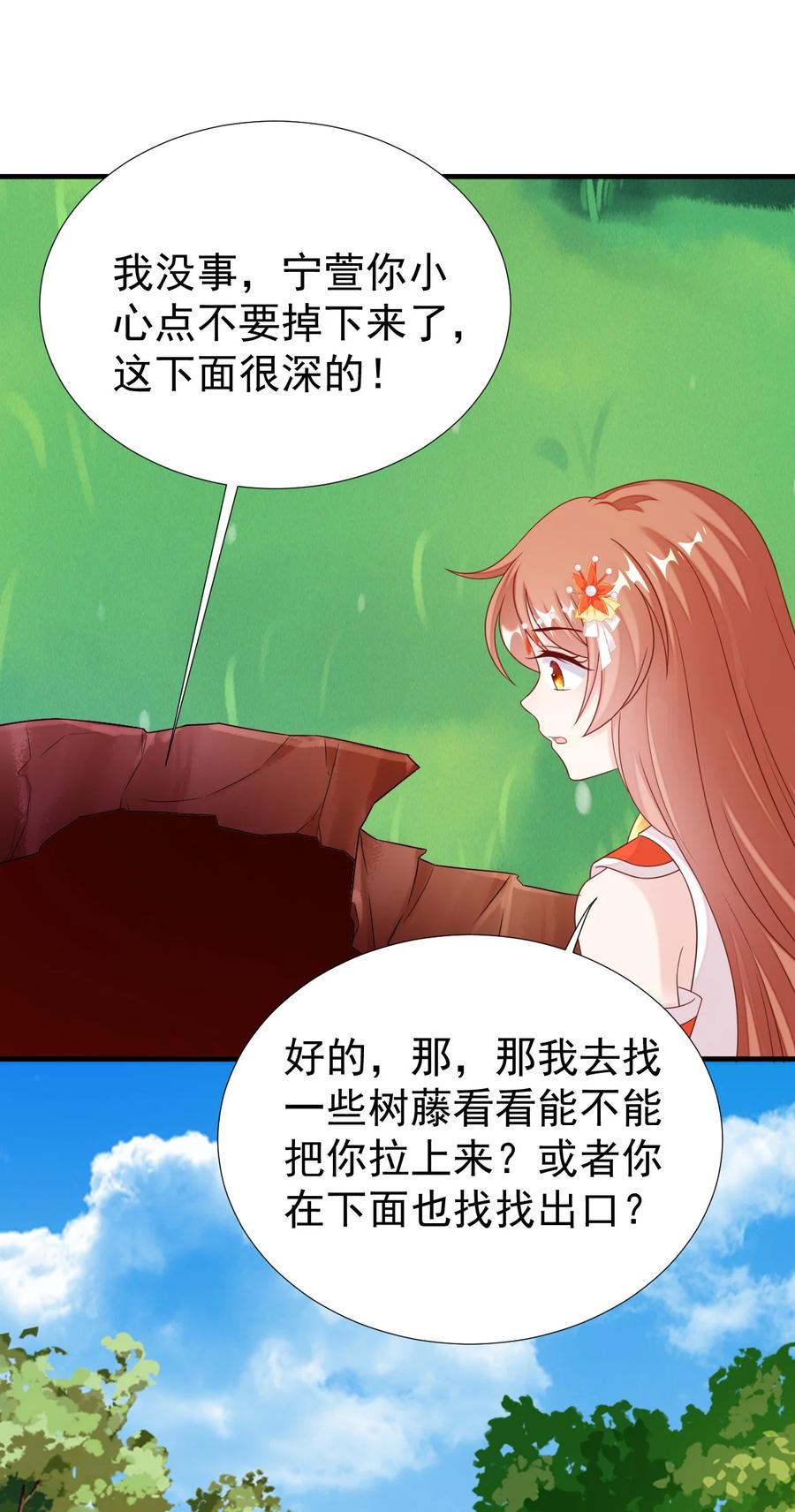 《恶毒千金成团宠》037 作弊！ 第2页