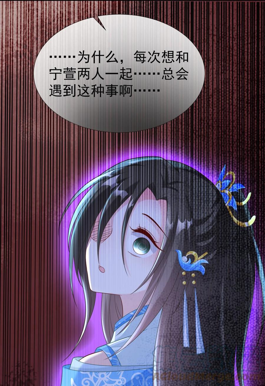 《恶毒千金成团宠》037 作弊！ 第7页