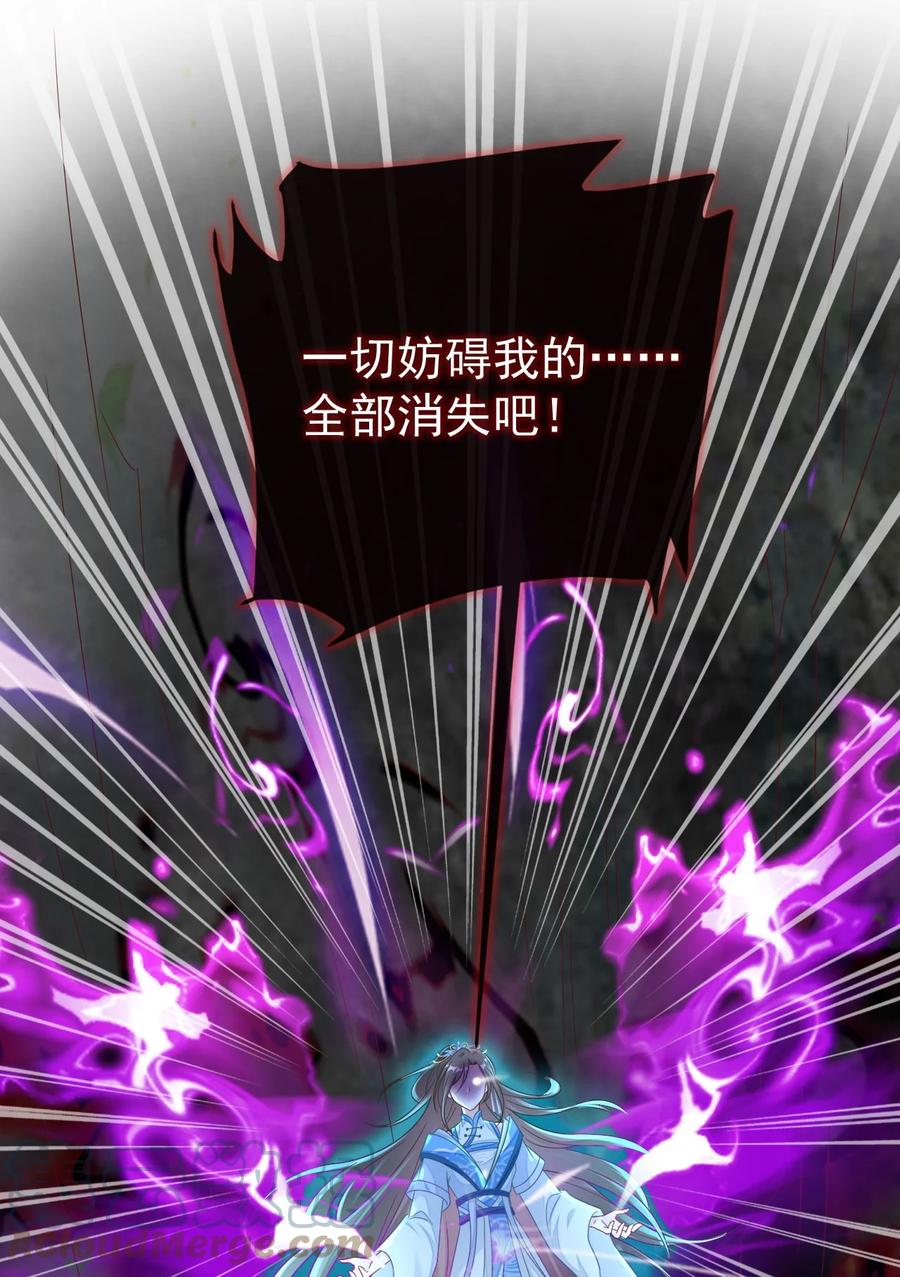 《恶毒千金成团宠》037 作弊！ 第10页