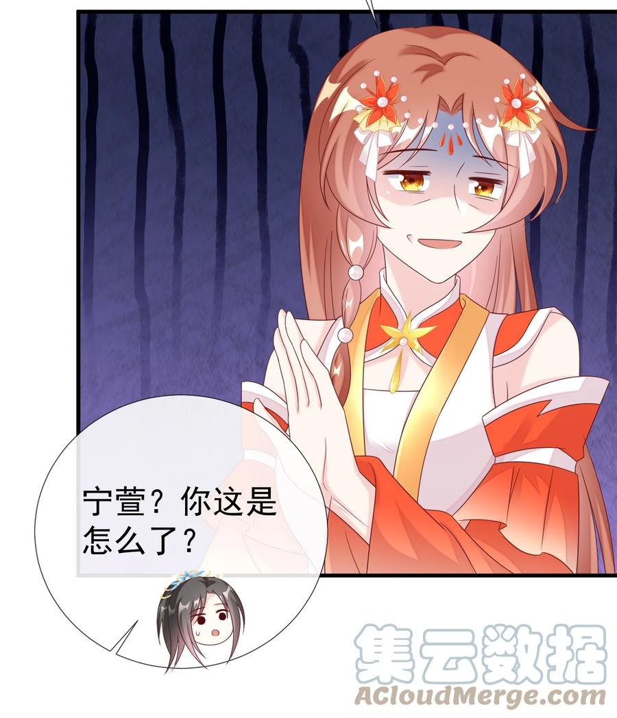 《恶毒千金成团宠》037 作弊！ 第16页