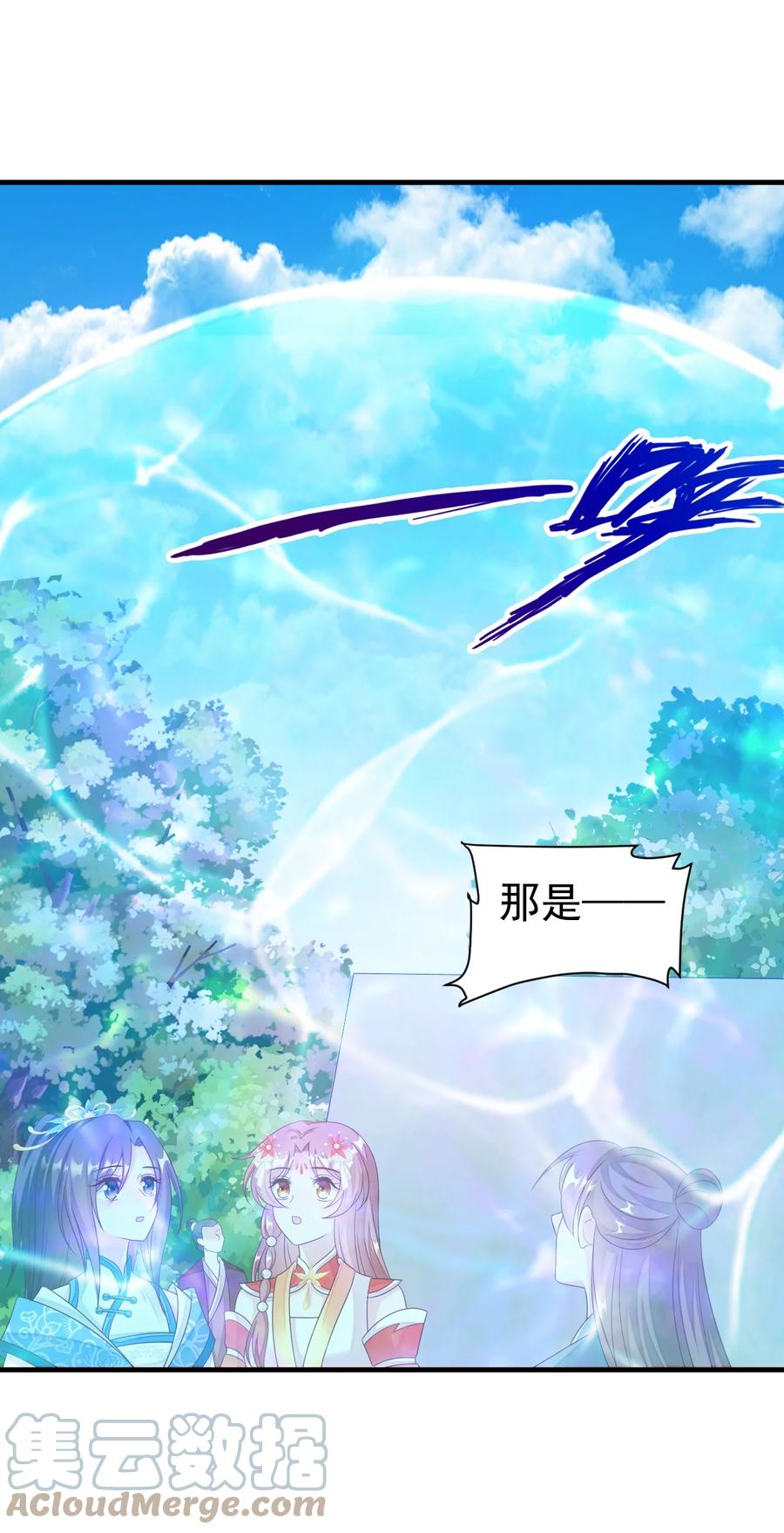 《恶毒千金成团宠》037 作弊！ 第28页