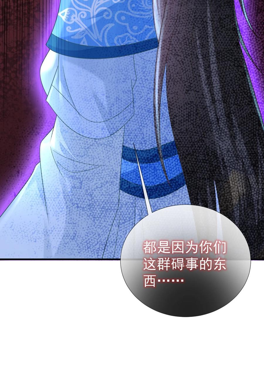 《恶毒千金成团宠》037 作弊！ 第8页
