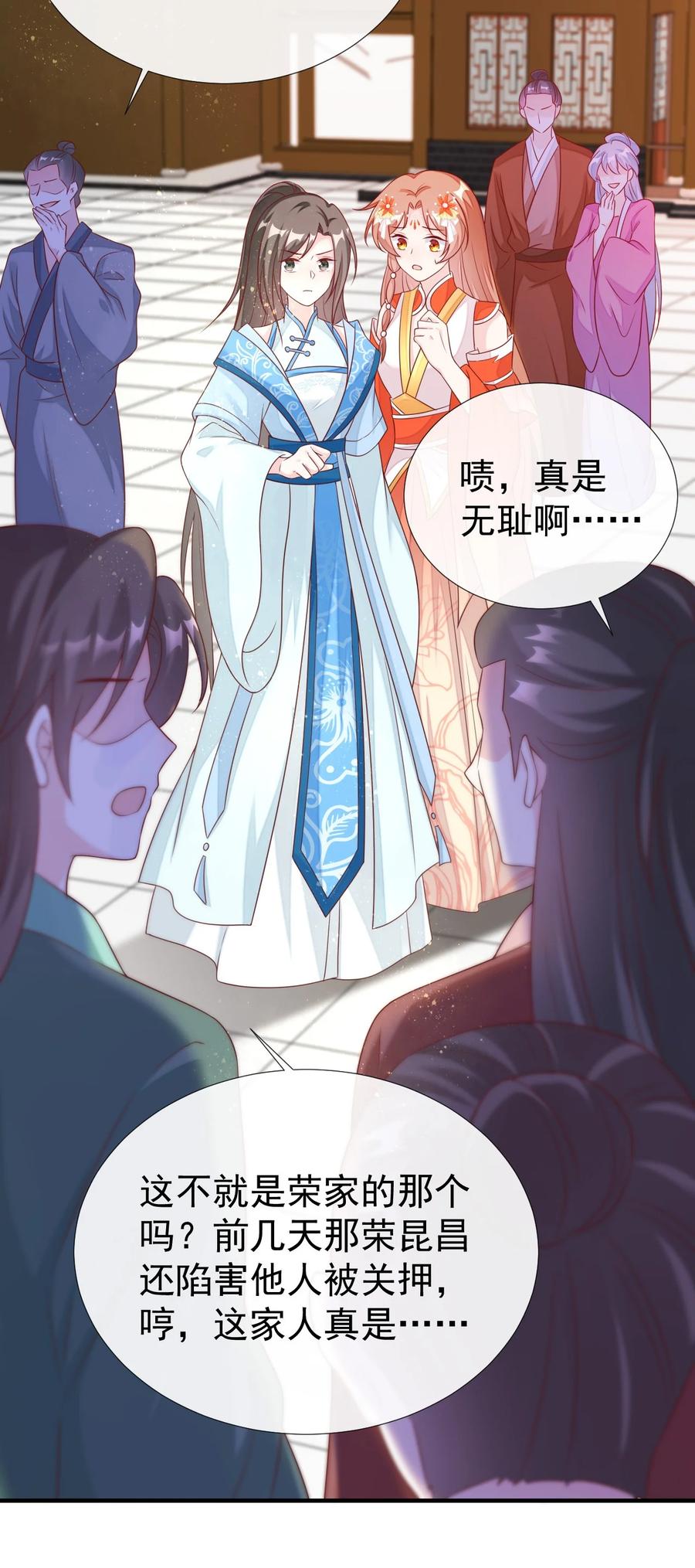 《恶毒千金成团宠》037 作弊！ 第50页