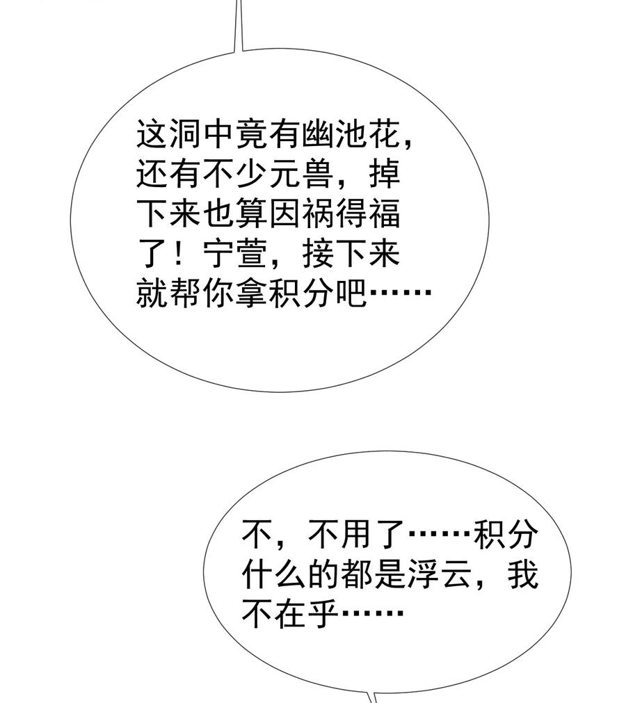 《恶毒千金成团宠》037 作弊！ 第15页