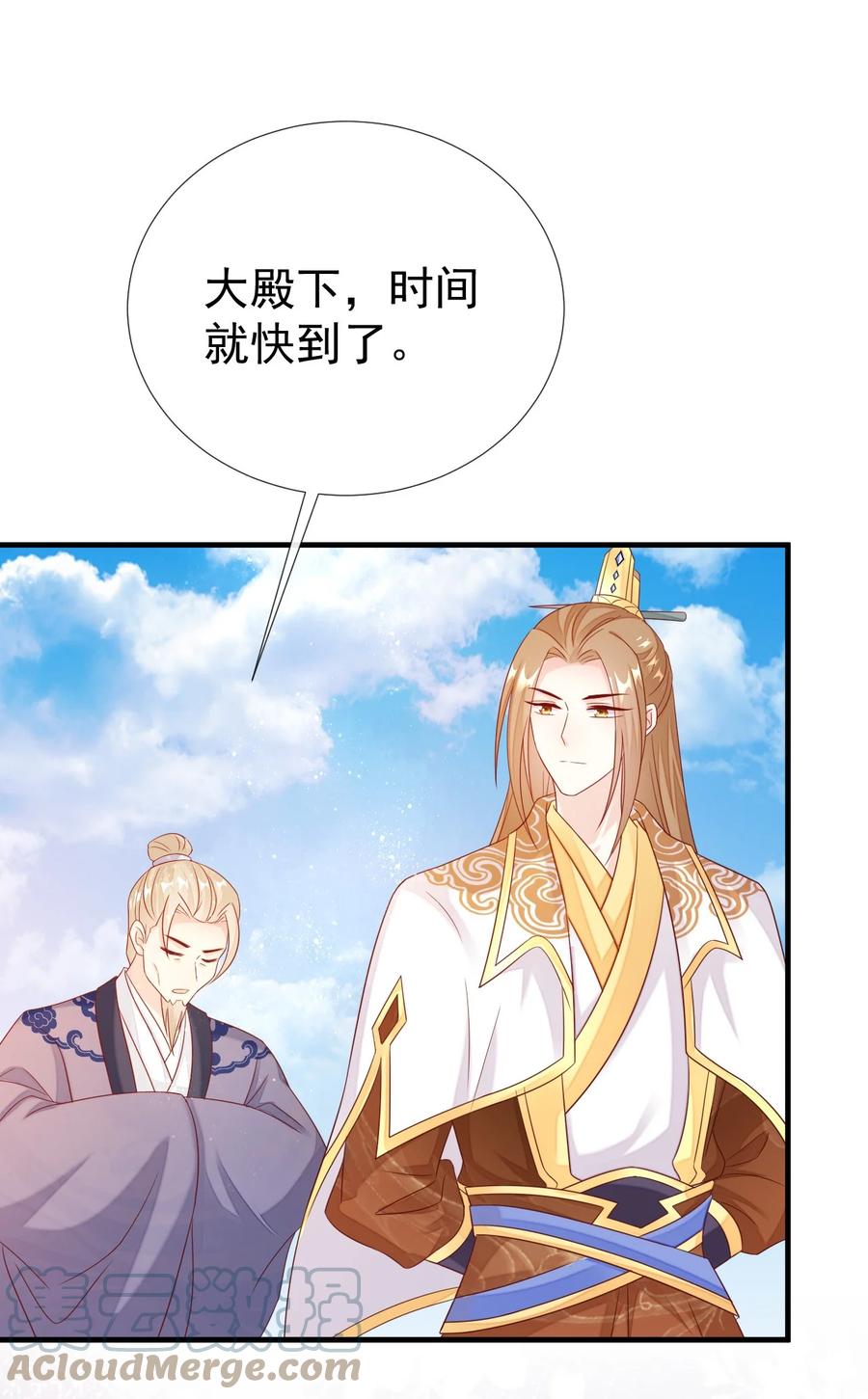 《恶毒千金成团宠》037 作弊！ 第25页