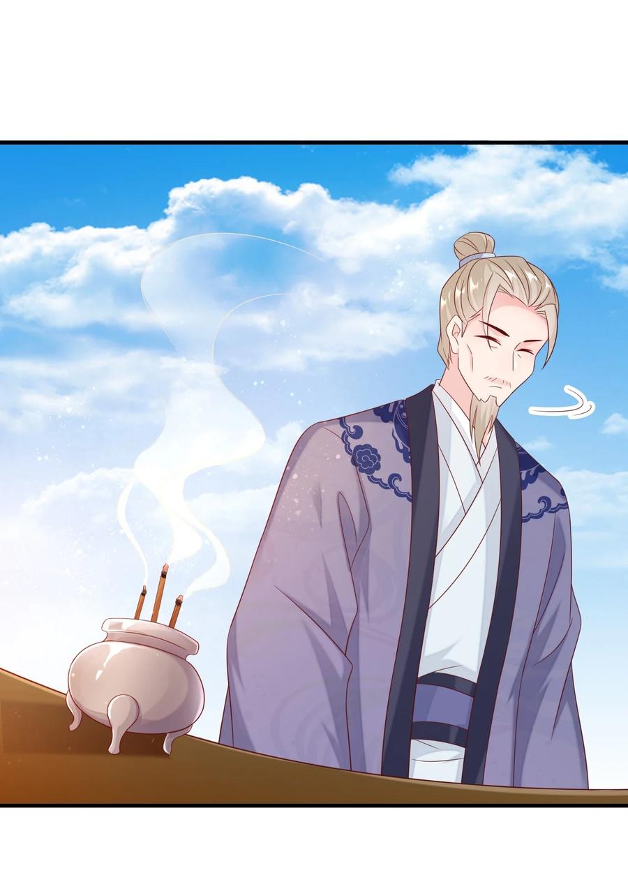 《恶毒千金成团宠》037 作弊！ 第24页