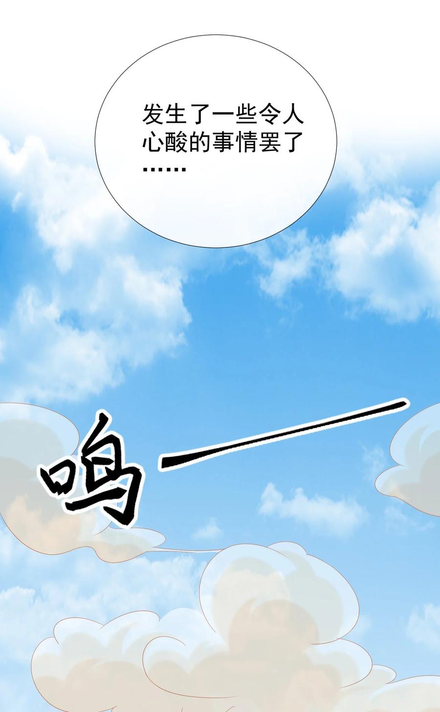 《恶毒千金成团宠》037 作弊！ 第17页