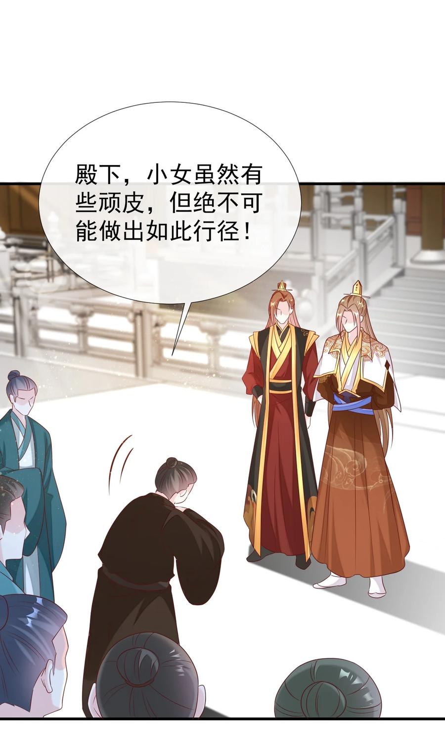 《恶毒千金成团宠》037 作弊！ 第57页