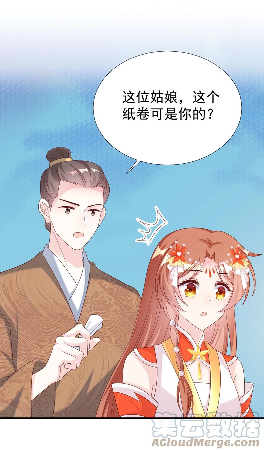 《恶毒千金成团宠》037 作弊！ 第40页