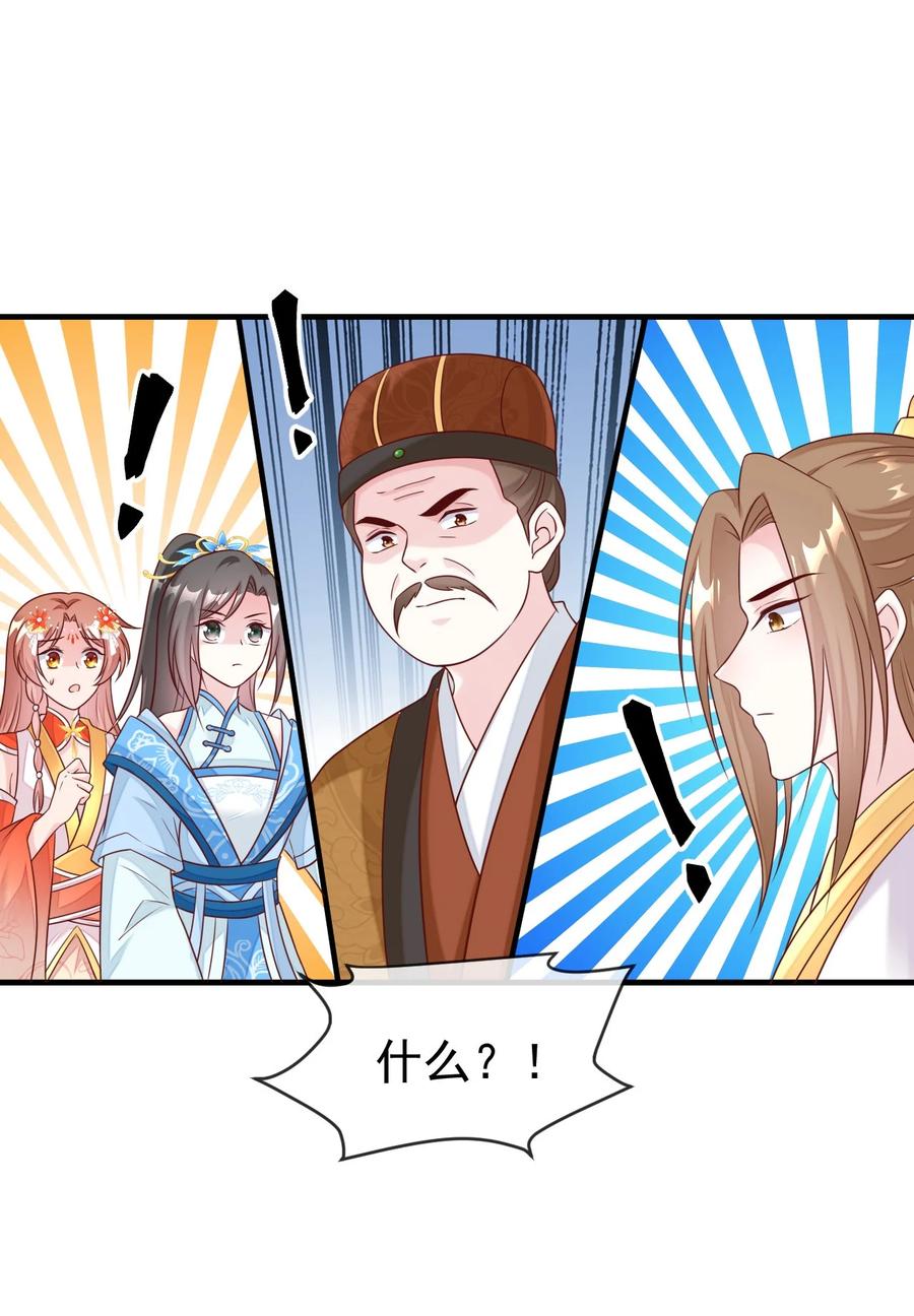 《恶毒千金成团宠》037 作弊！ 第47页