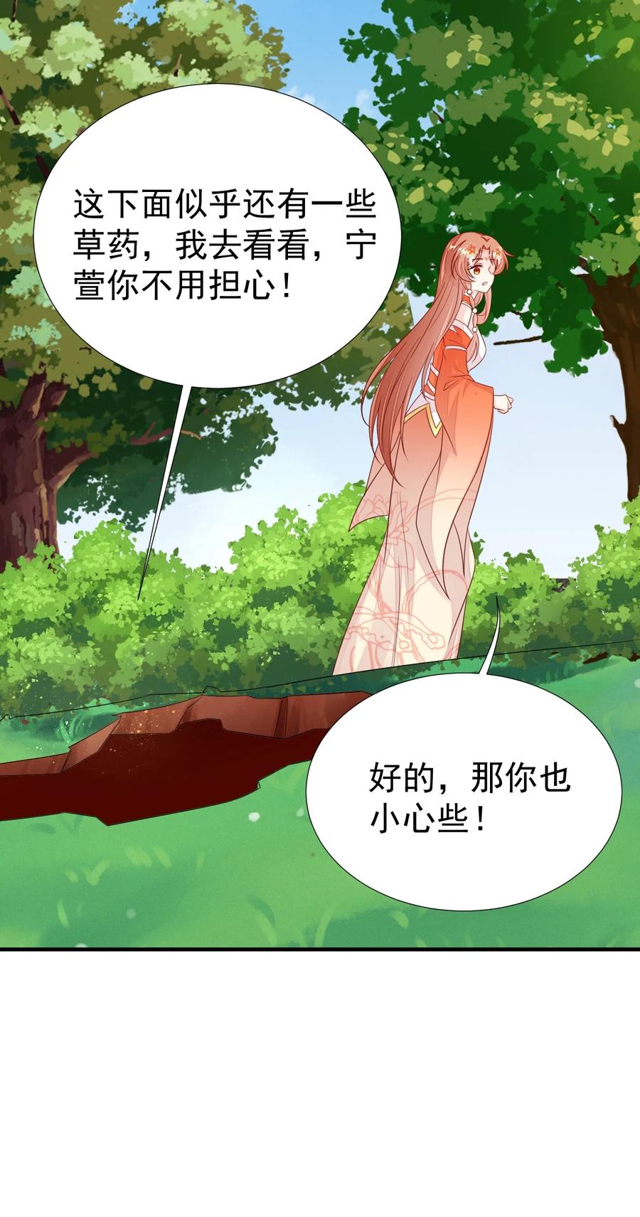 《恶毒千金成团宠》037 作弊！ 第3页