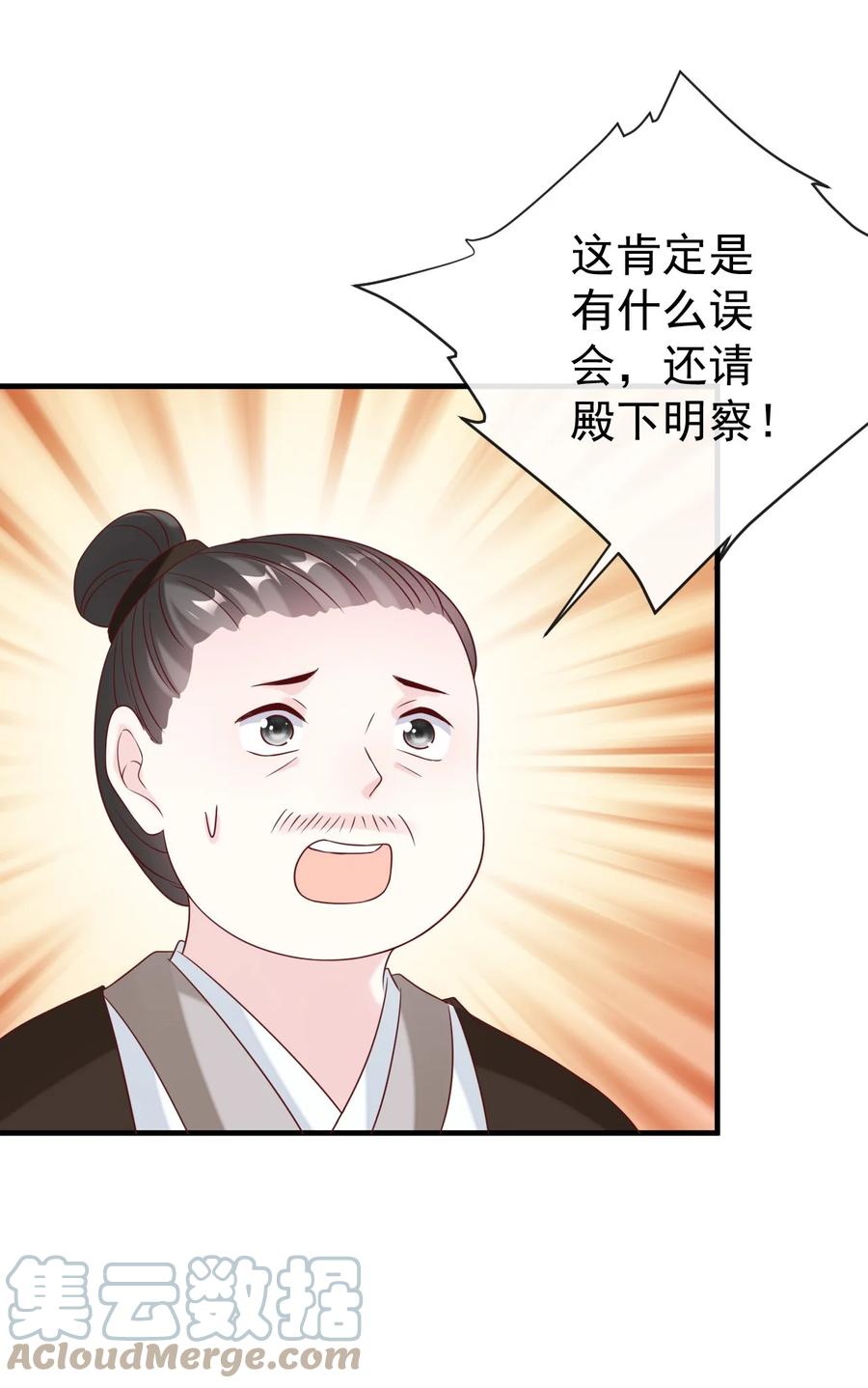 《恶毒千金成团宠》037 作弊！ 第58页