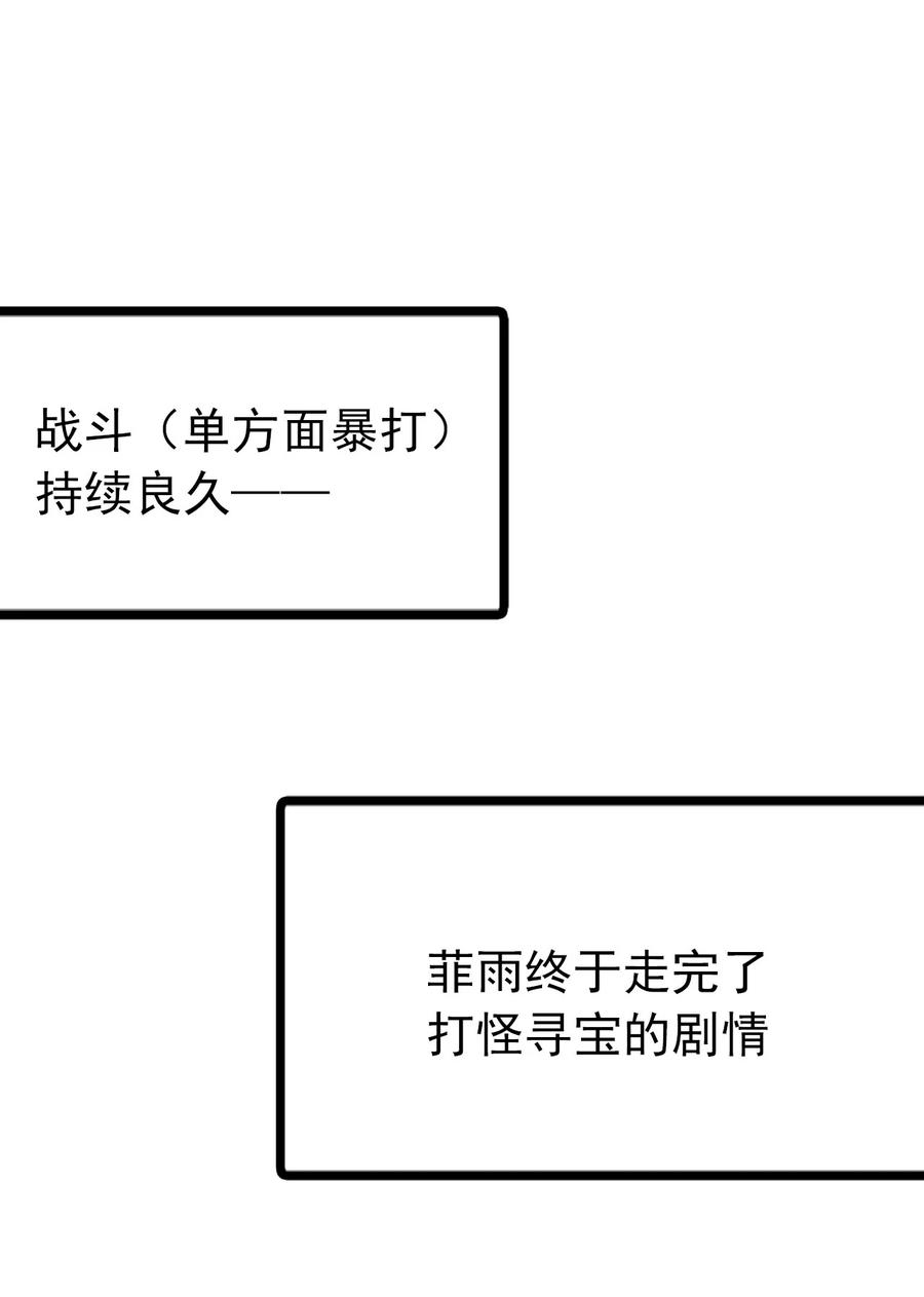 《恶毒千金成团宠》037 作弊！ 第12页