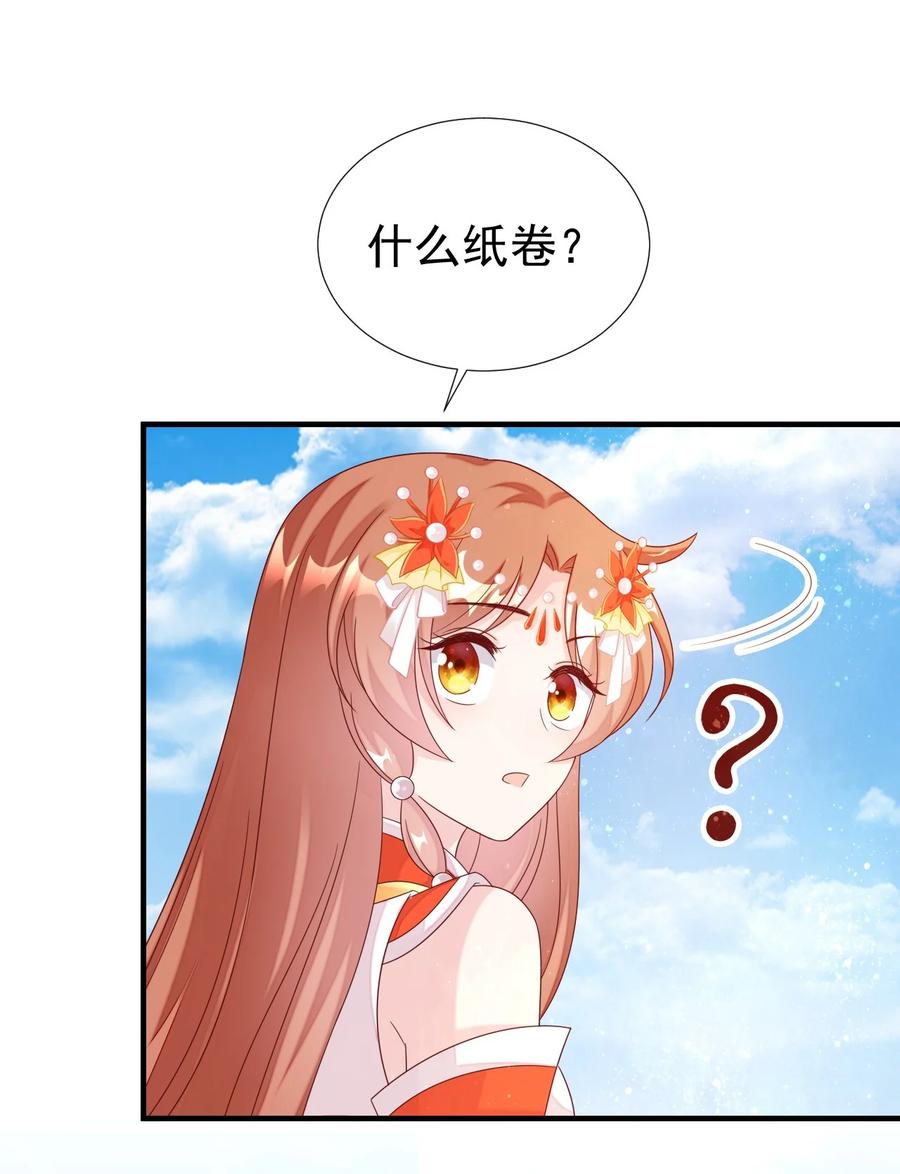 《恶毒千金成团宠》037 作弊！ 第41页