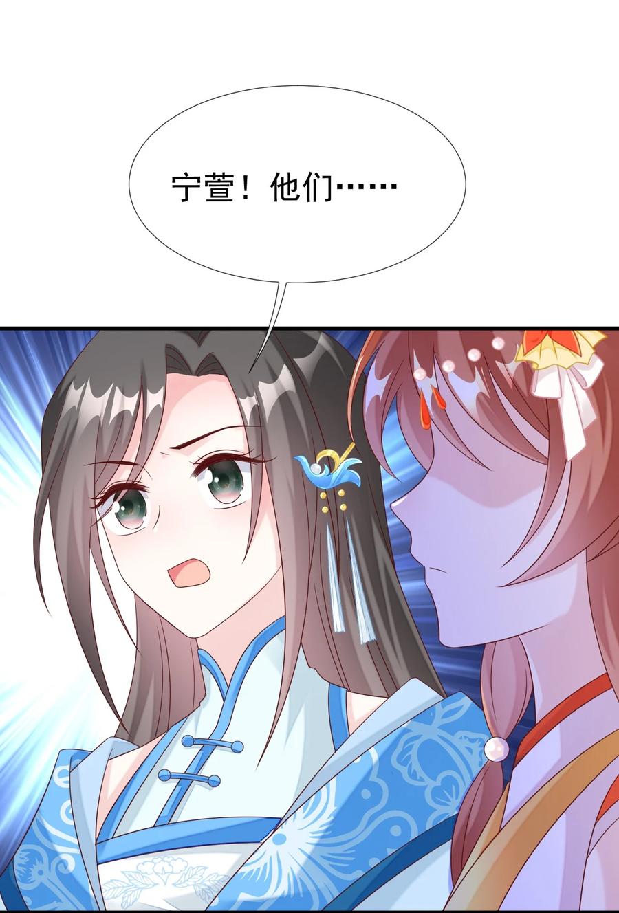 《恶毒千金成团宠》037 作弊！ 第65页