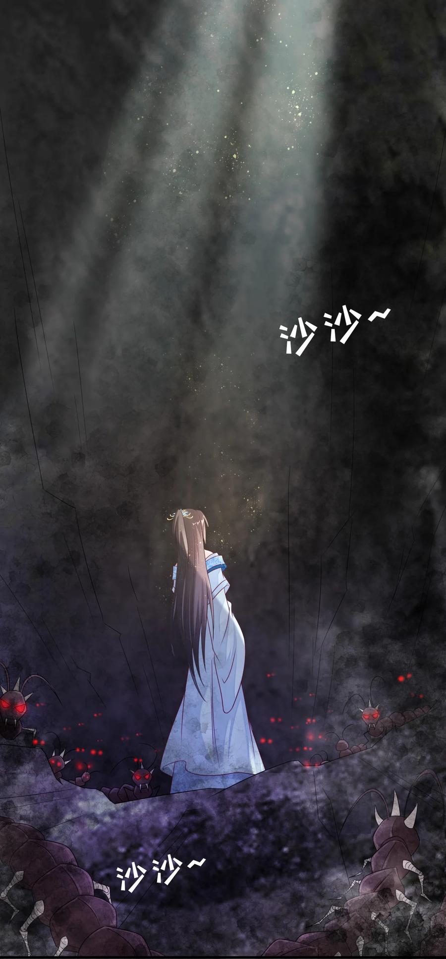 《恶毒千金成团宠》037 作弊！ 第5页