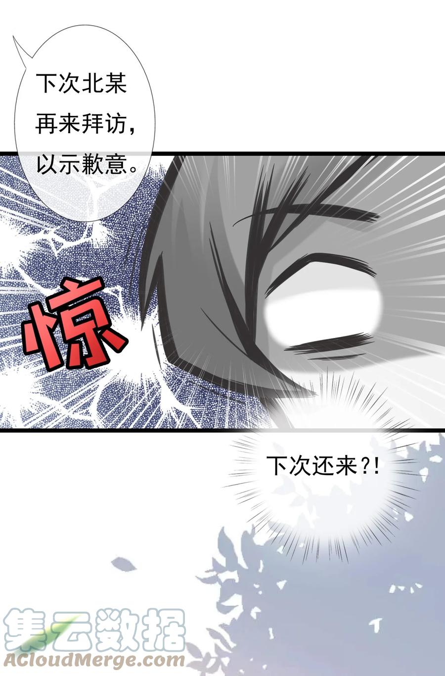 《恶毒千金成团宠》003 别致的行礼 第49页