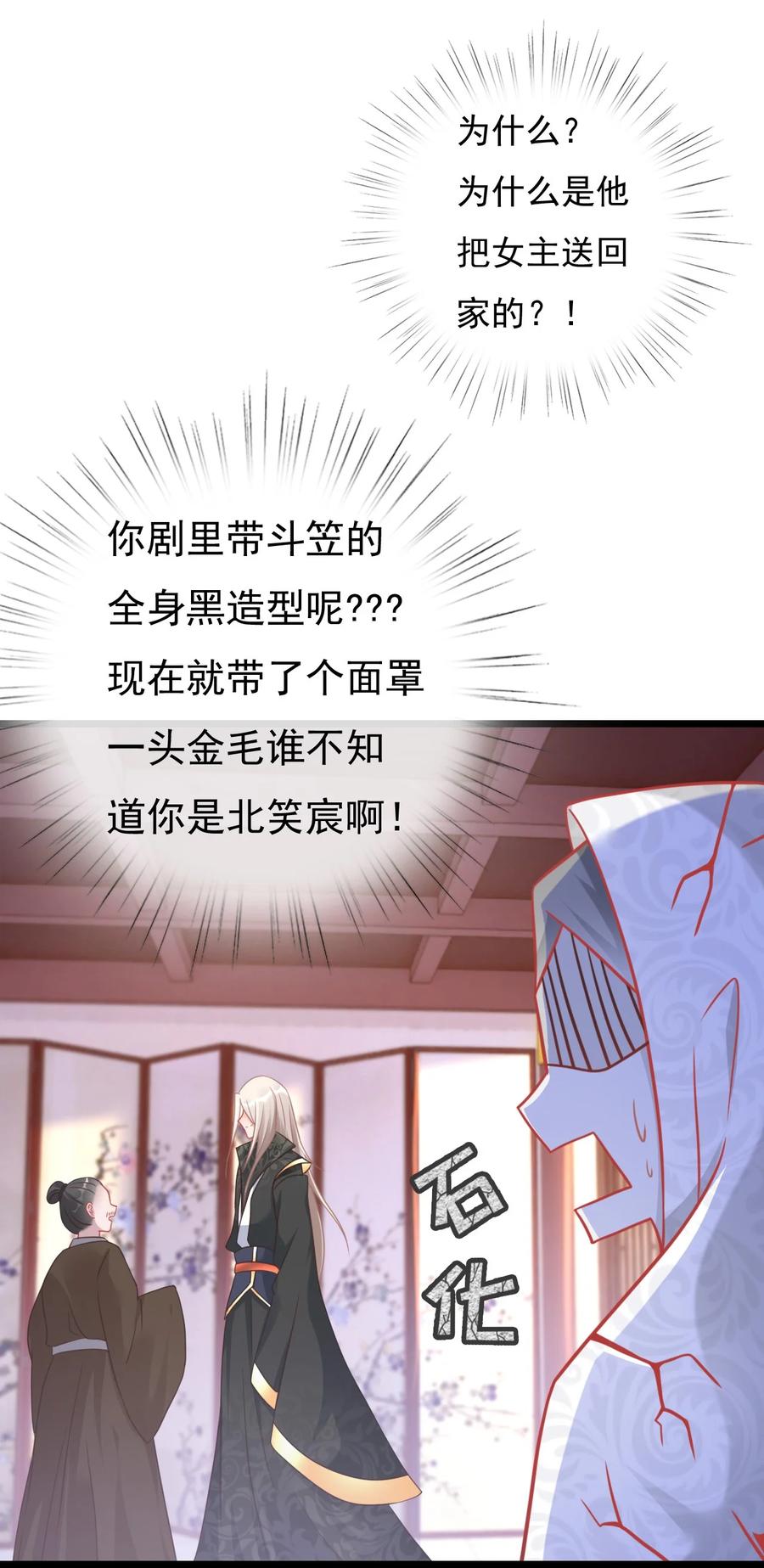 《恶毒千金成团宠》003 别致的行礼 第36页