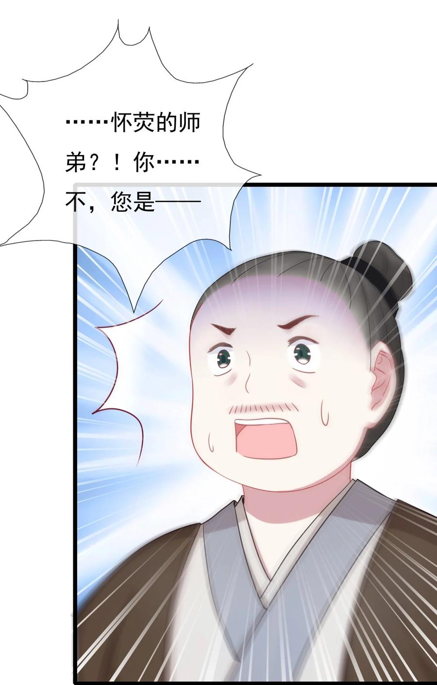 《恶毒千金成团宠》003 别致的行礼 第32页