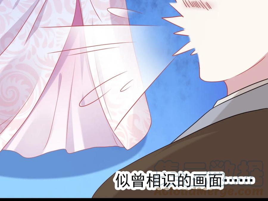 《恶毒千金成团宠》003 别致的行礼 第22页