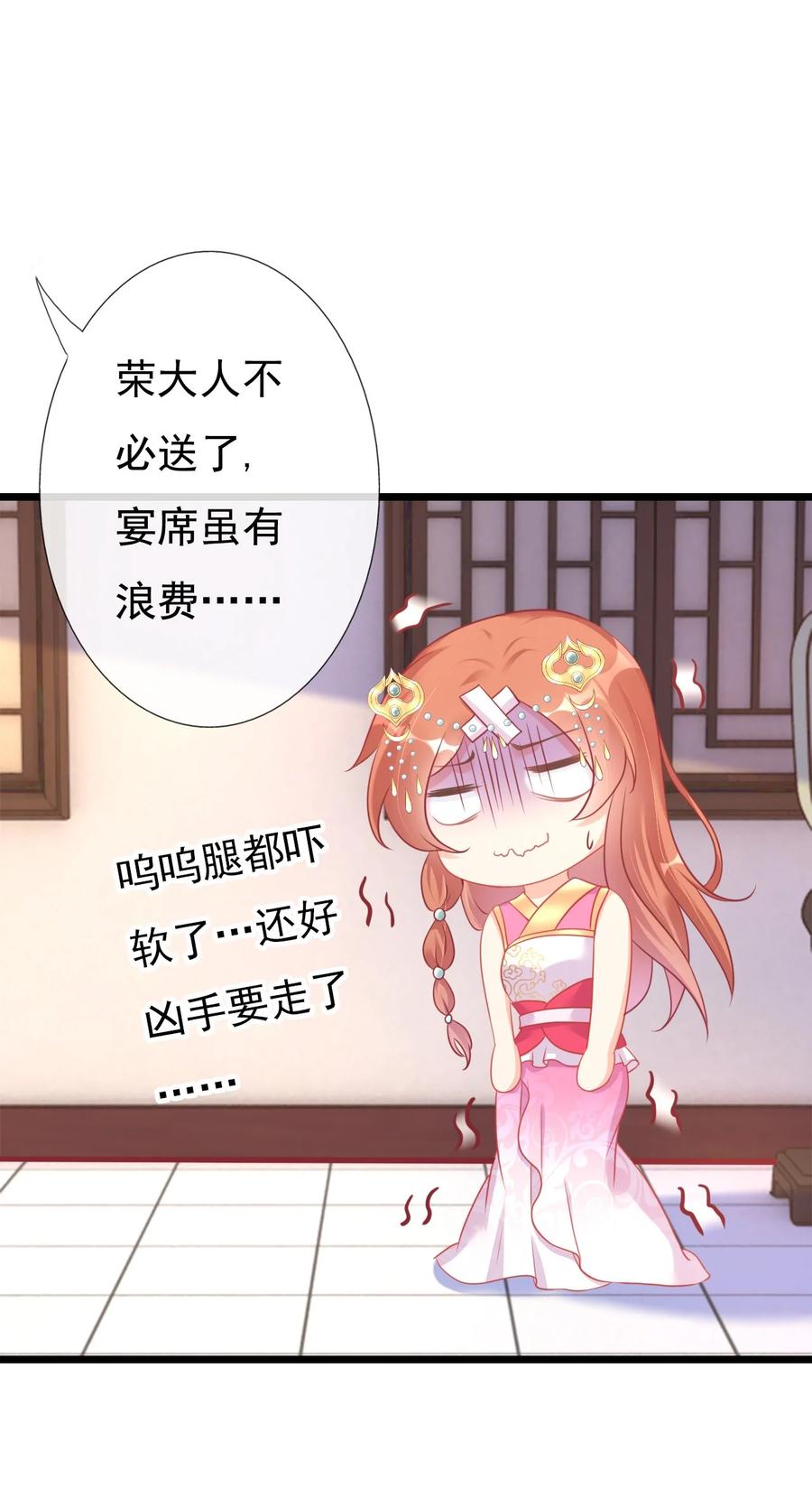 《恶毒千金成团宠》003 别致的行礼 第48页
