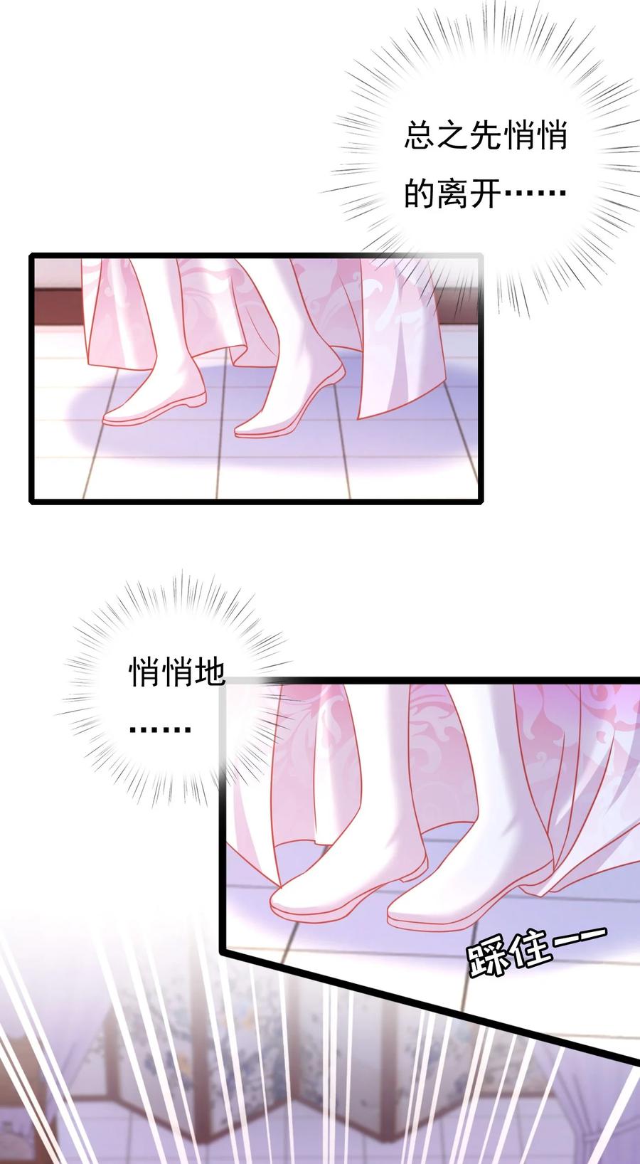 《恶毒千金成团宠》003 别致的行礼 第38页
