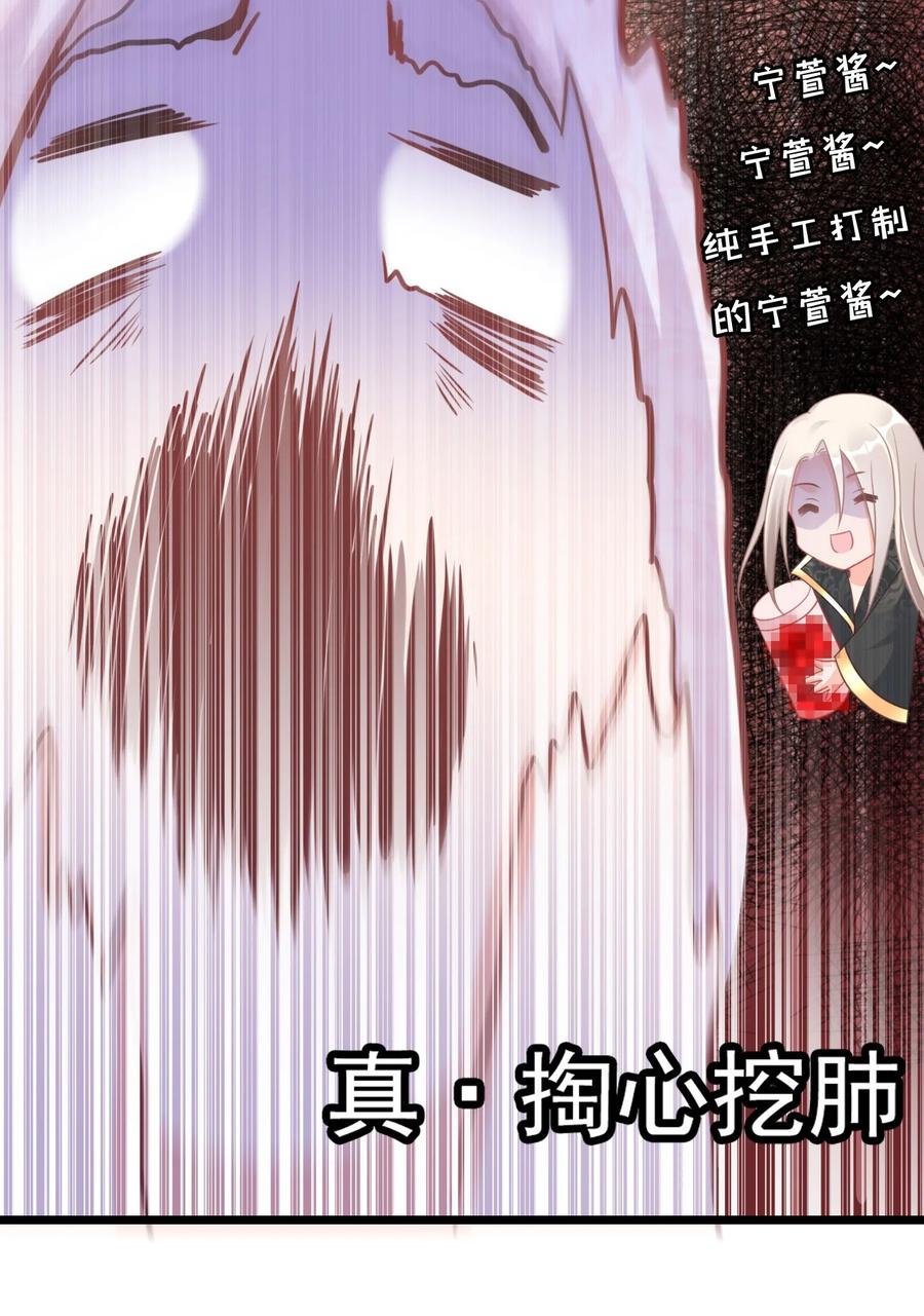 《恶毒千金成团宠》003 别致的行礼 第35页