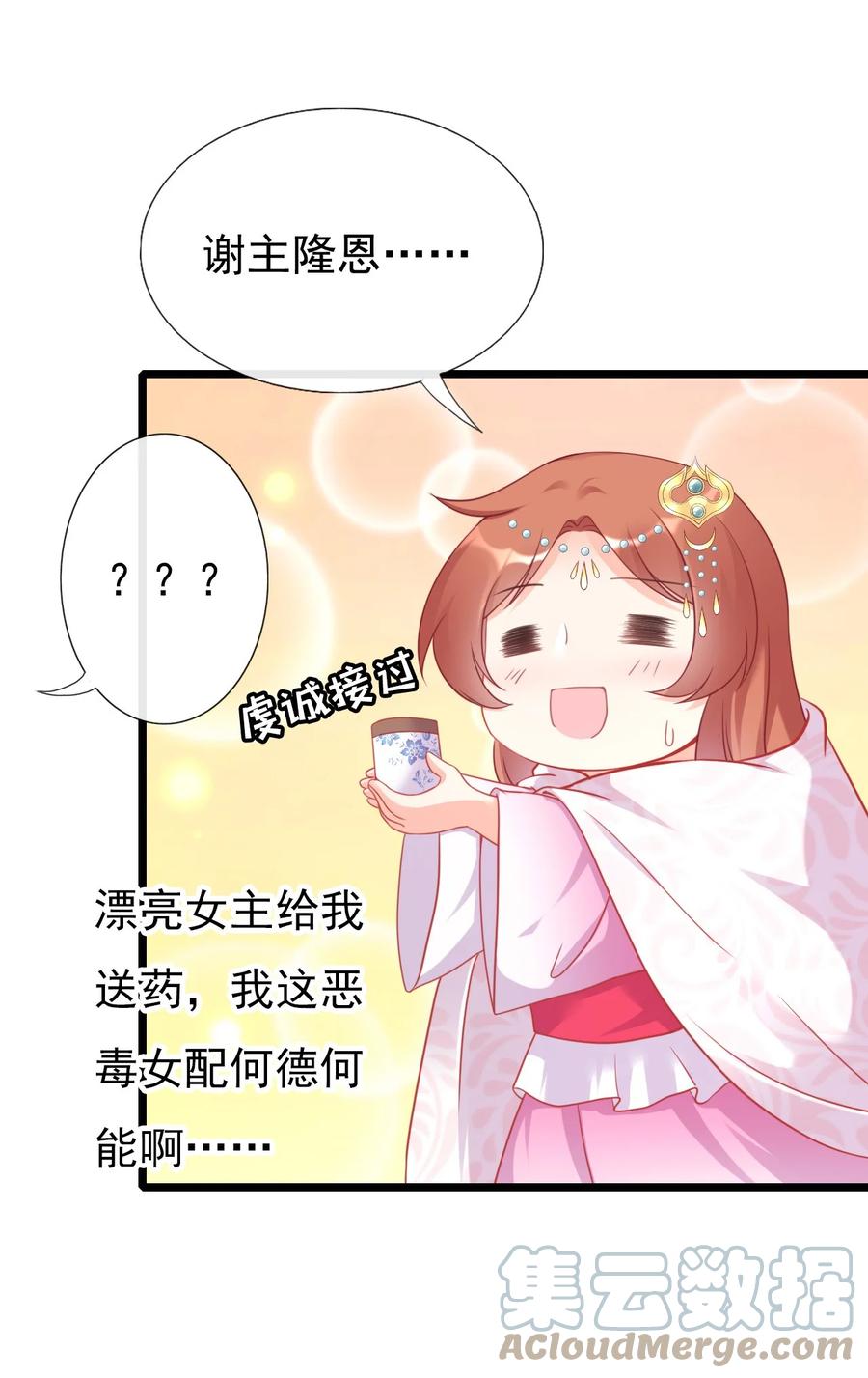 《恶毒千金成团宠》003 别致的行礼 第7页