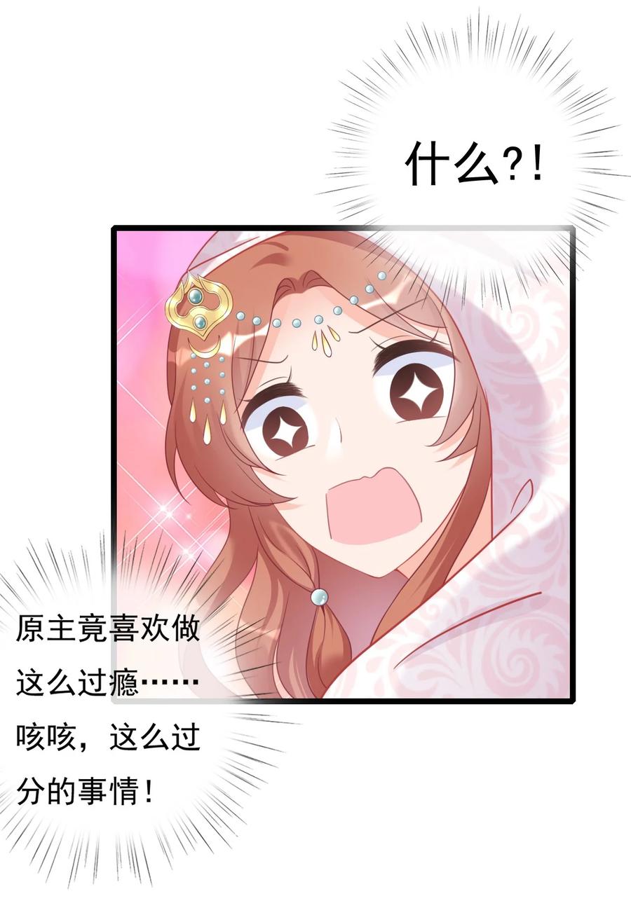 《恶毒千金成团宠》003 别致的行礼 第3页