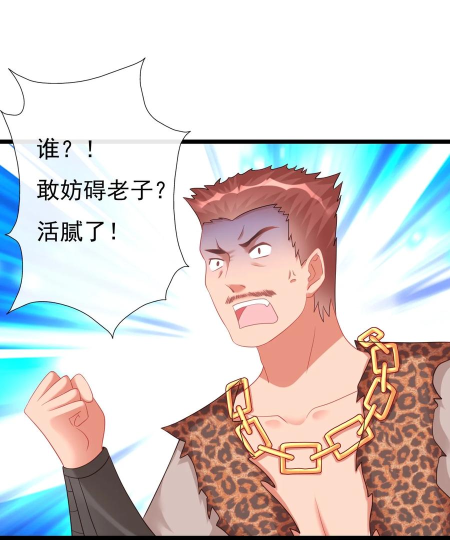 《恶毒千金成团宠》003 别致的行礼 第83页