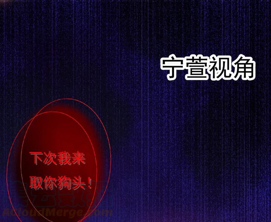 《恶毒千金成团宠》003 别致的行礼 第52页