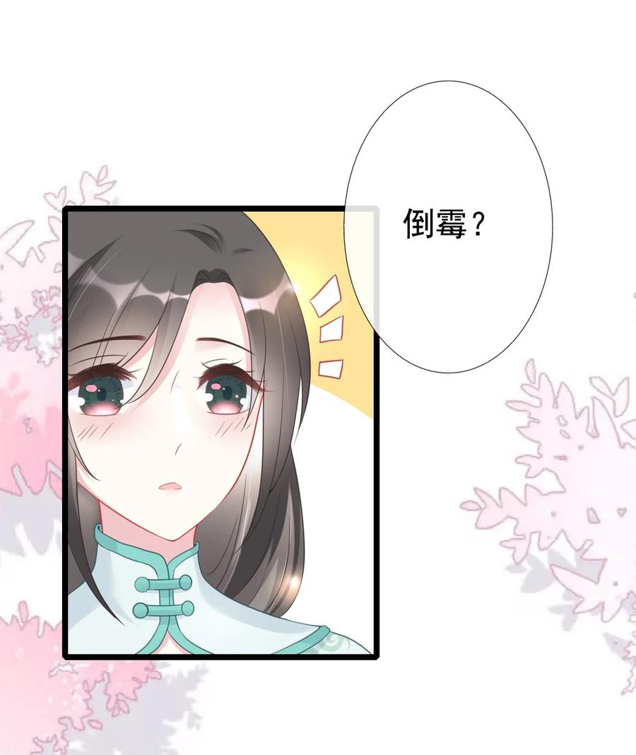 《恶毒千金成团宠》003 别致的行礼 第59页