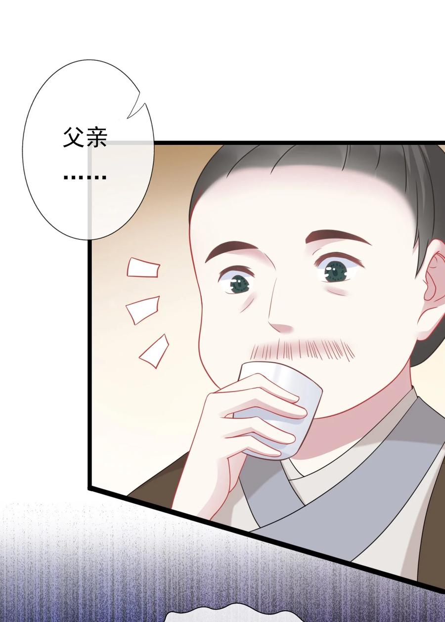 《恶毒千金成团宠》003 别致的行礼 第20页