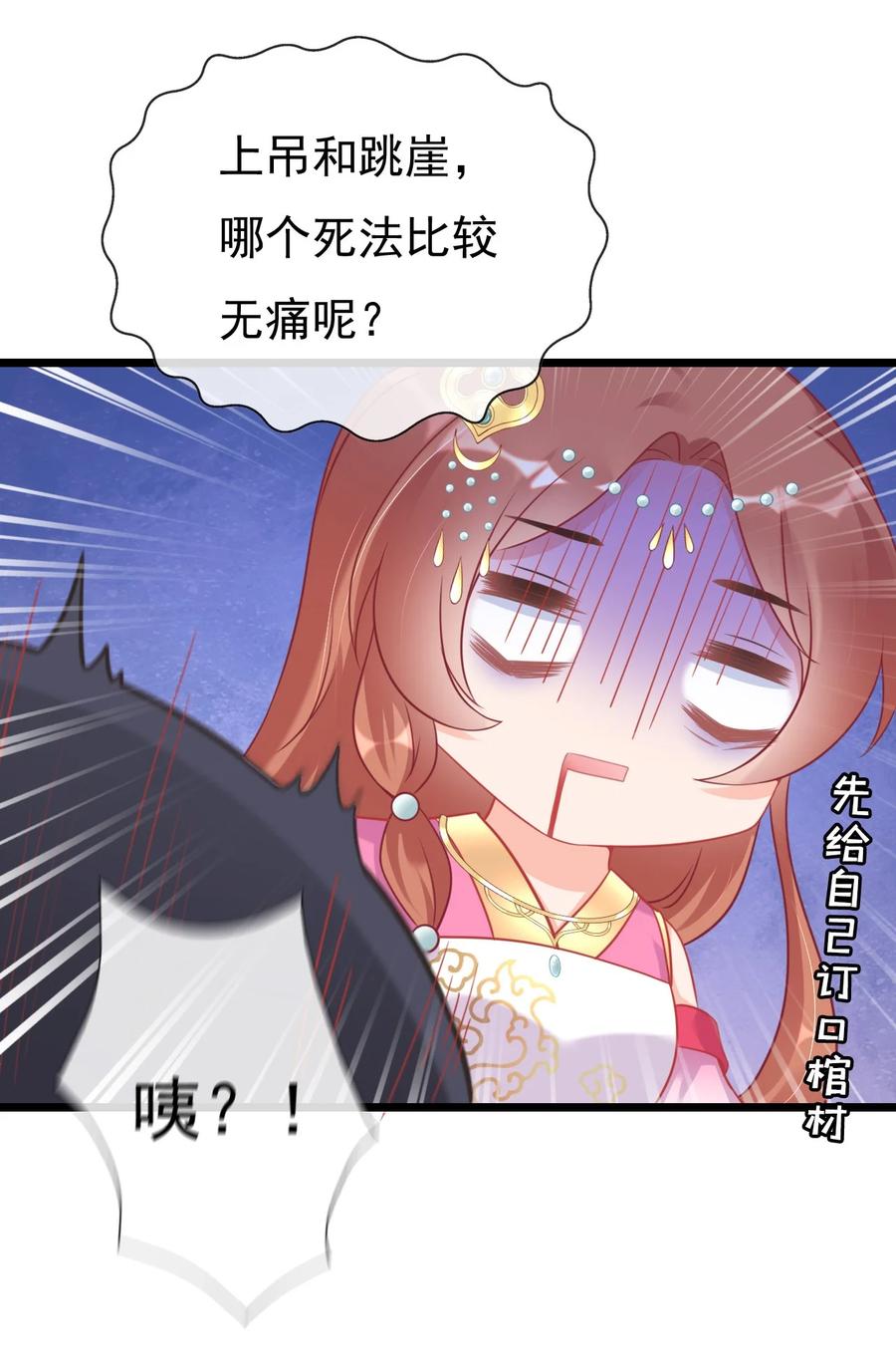 《恶毒千金成团宠》003 别致的行礼 第57页