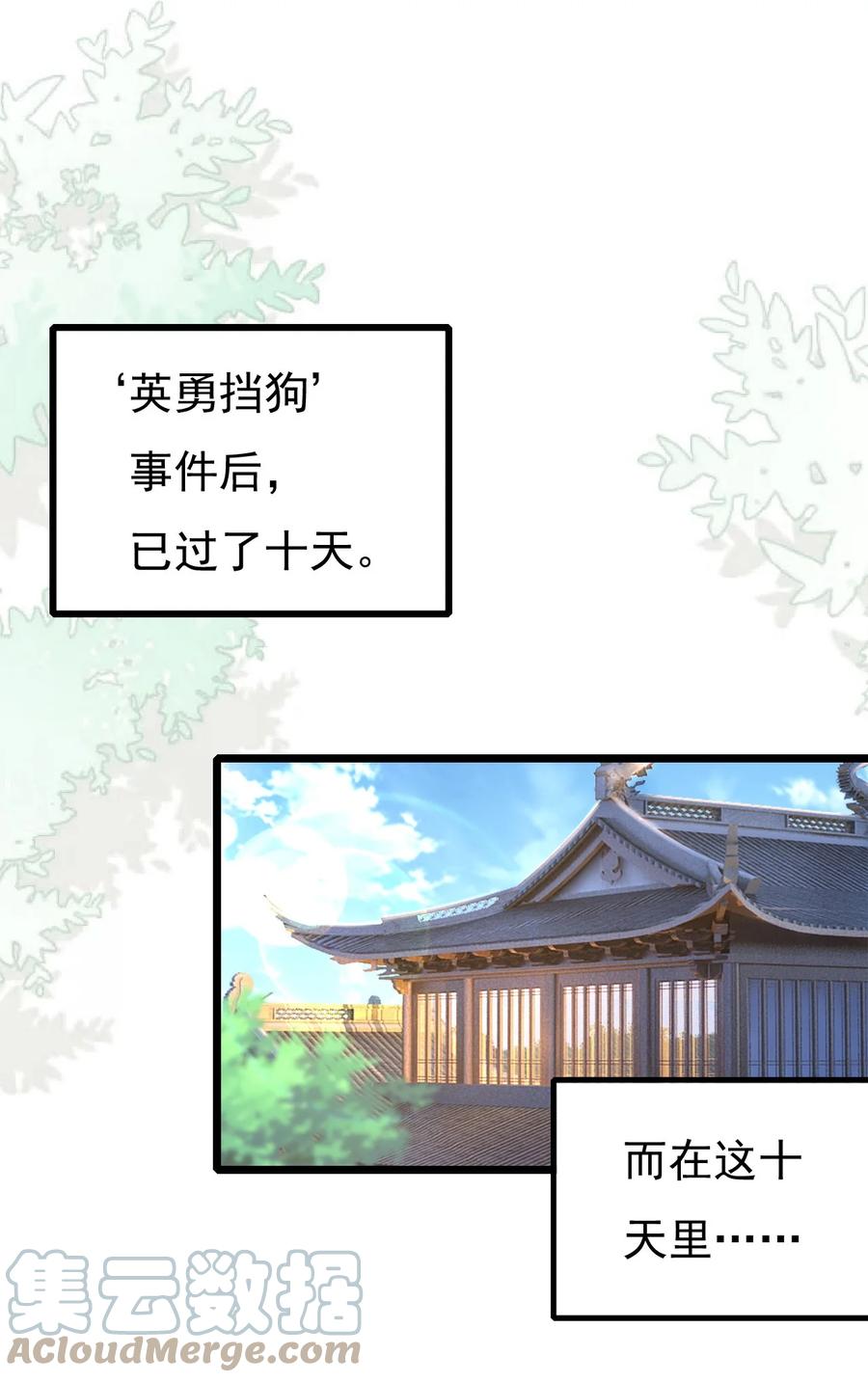 《恶毒千金成团宠》003 别致的行礼 第1页