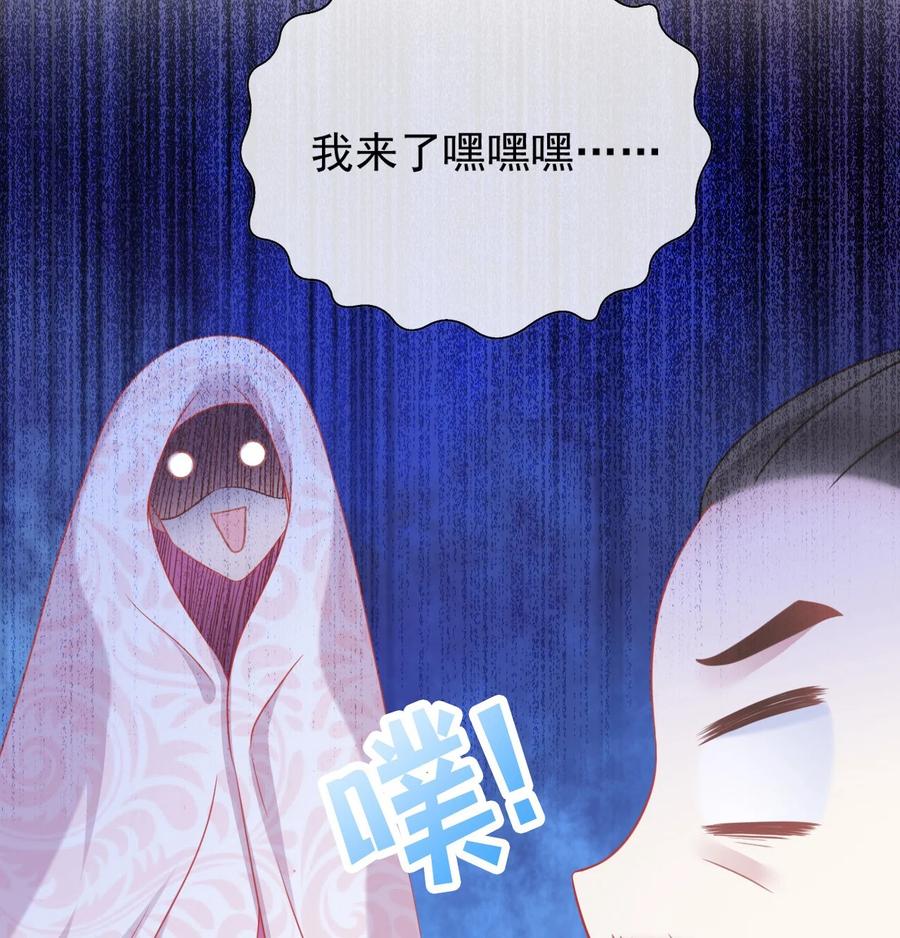 《恶毒千金成团宠》003 别致的行礼 第21页