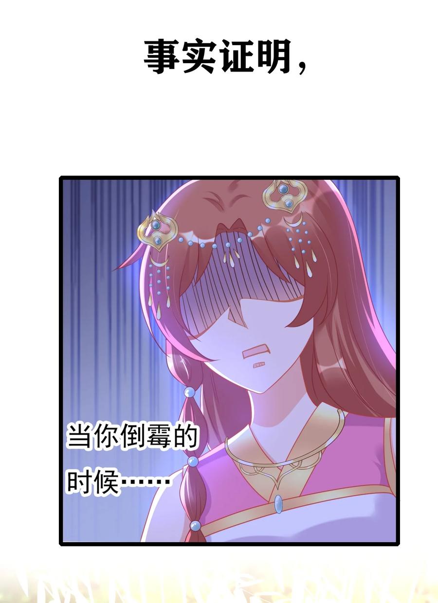 《恶毒千金成团宠》003 别致的行礼 第63页