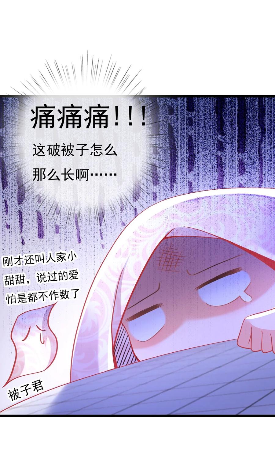 《恶毒千金成团宠》003 别致的行礼 第41页