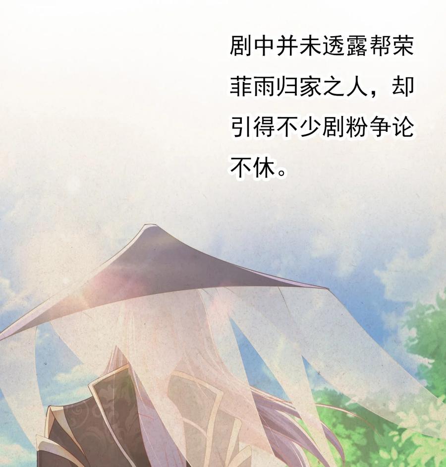 《恶毒千金成团宠》003 别致的行礼 第11页