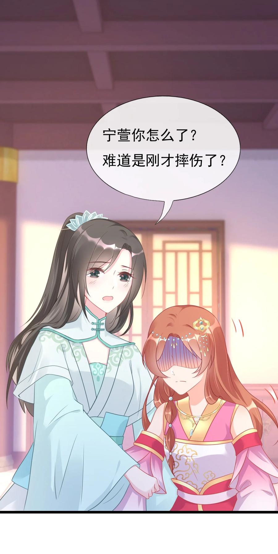 《恶毒千金成团宠》003 别致的行礼 第56页