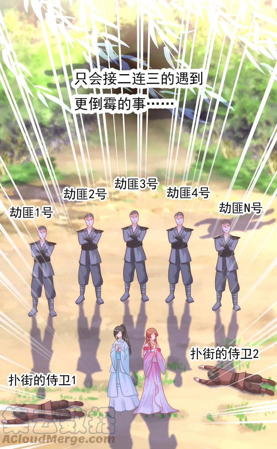 《恶毒千金成团宠》003 别致的行礼 第64页
