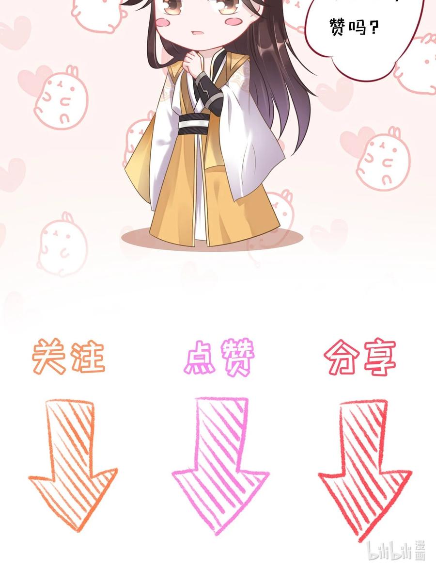 《恶毒千金成团宠》003 别致的行礼 第89页