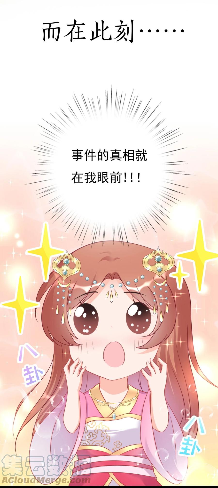《恶毒千金成团宠》003 别致的行礼 第13页