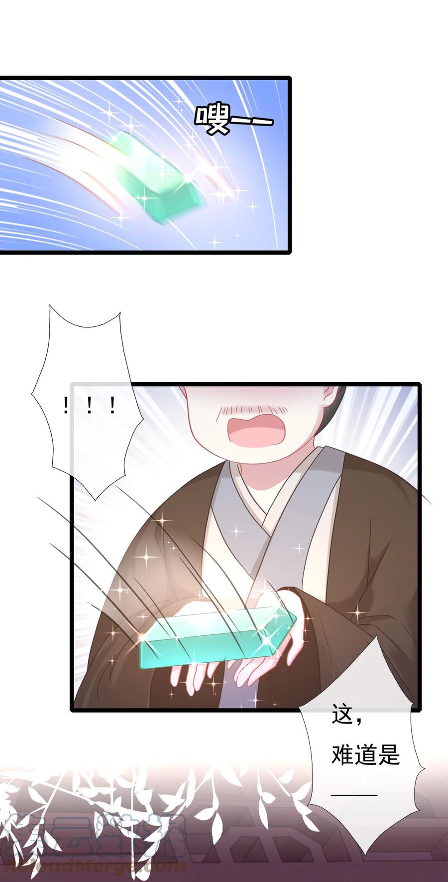 《恶毒千金成团宠》003 别致的行礼 第46页