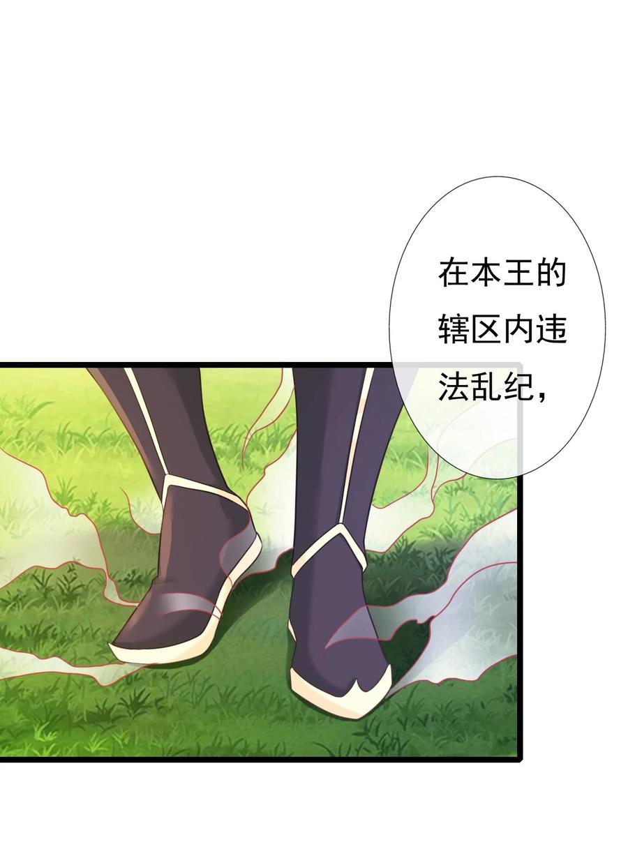《恶毒千金成团宠》003 别致的行礼 第84页