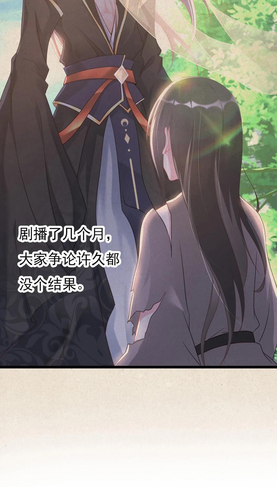 《恶毒千金成团宠》003 别致的行礼 第12页