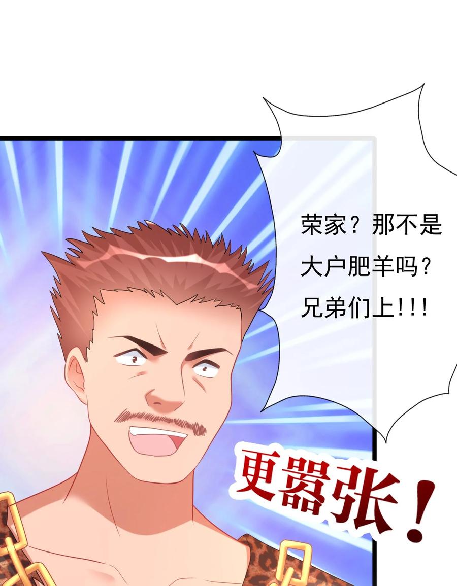 《恶毒千金成团宠》003 别致的行礼 第75页