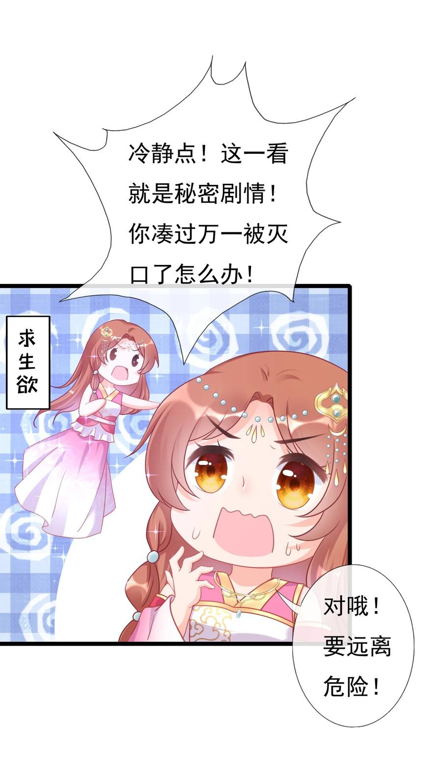 《恶毒千金成团宠》003 别致的行礼 第14页