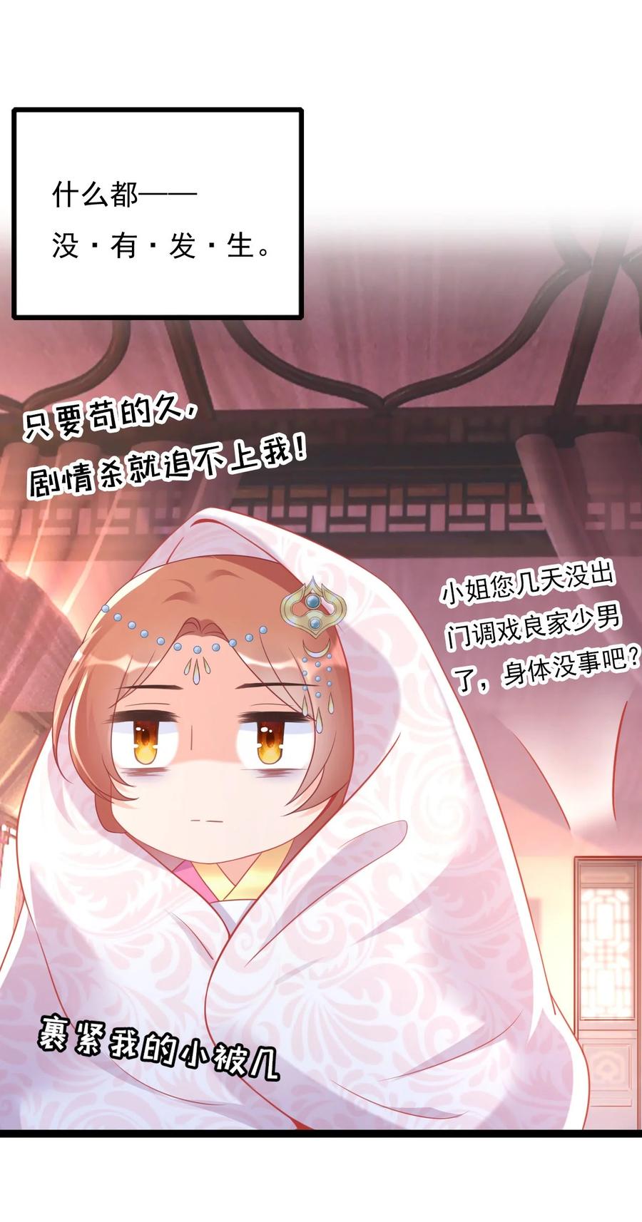 《恶毒千金成团宠》003 别致的行礼 第2页