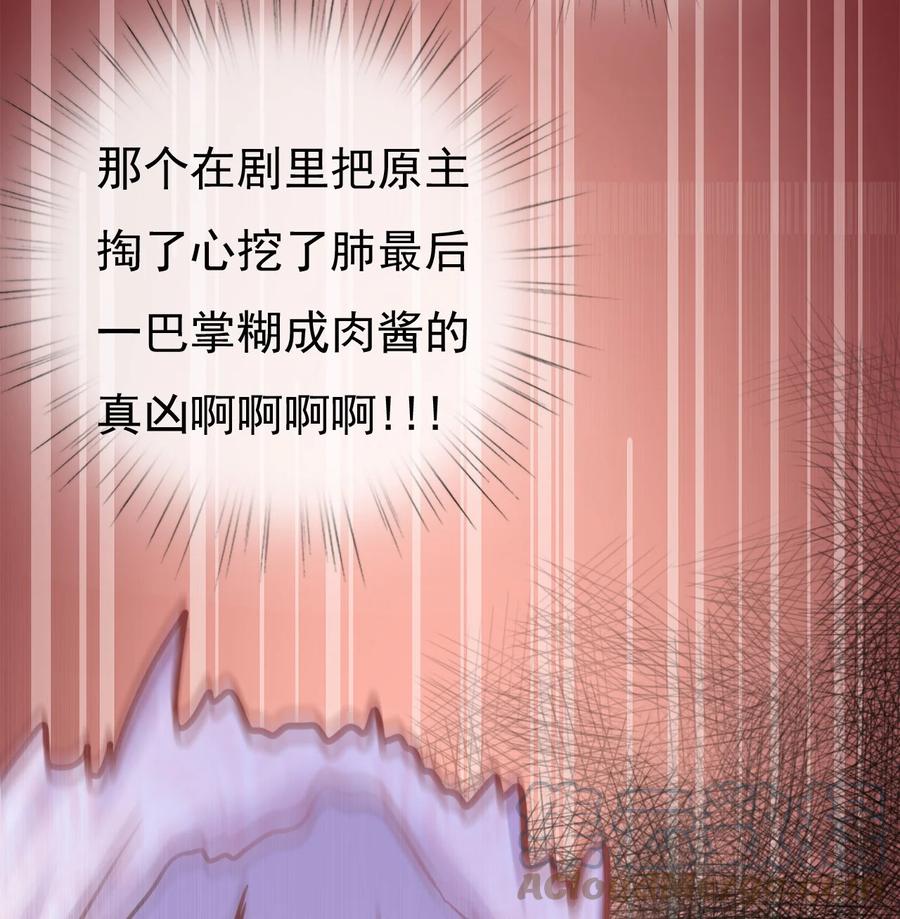 《恶毒千金成团宠》003 别致的行礼 第34页